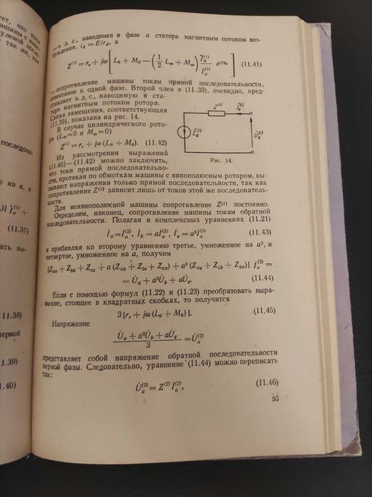 Комплексное исчесление и его применение