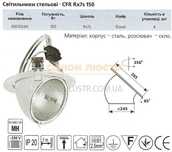 Светильник потолочный DELUX CFR-MH 150W Rx7S