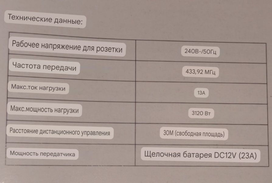 Набор розеток с дистанционным управлением 5шт и 2 пульта