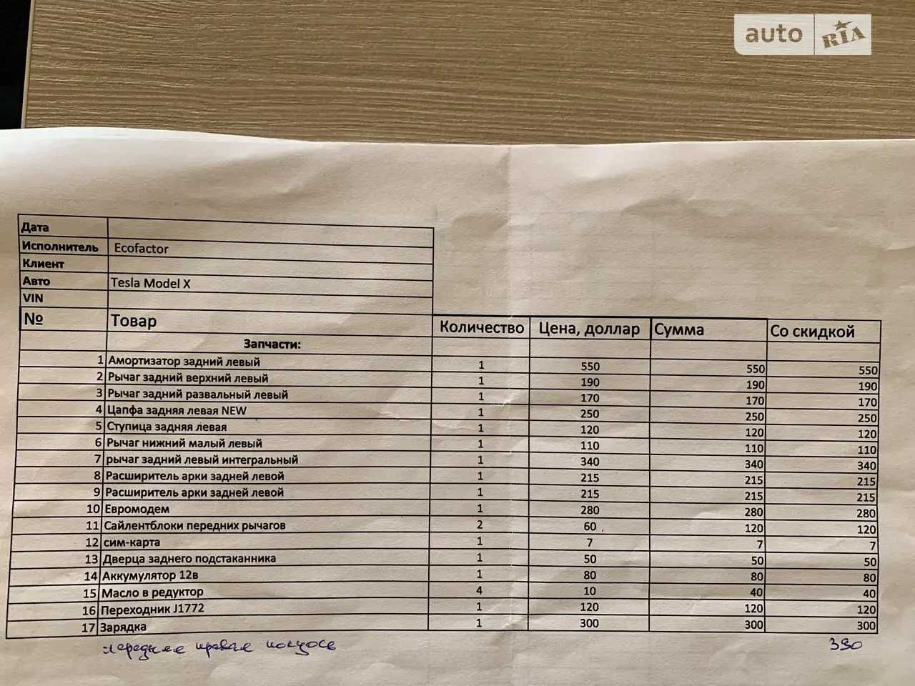 Продам Tesla Model X 90D, 2016, в рассрочку