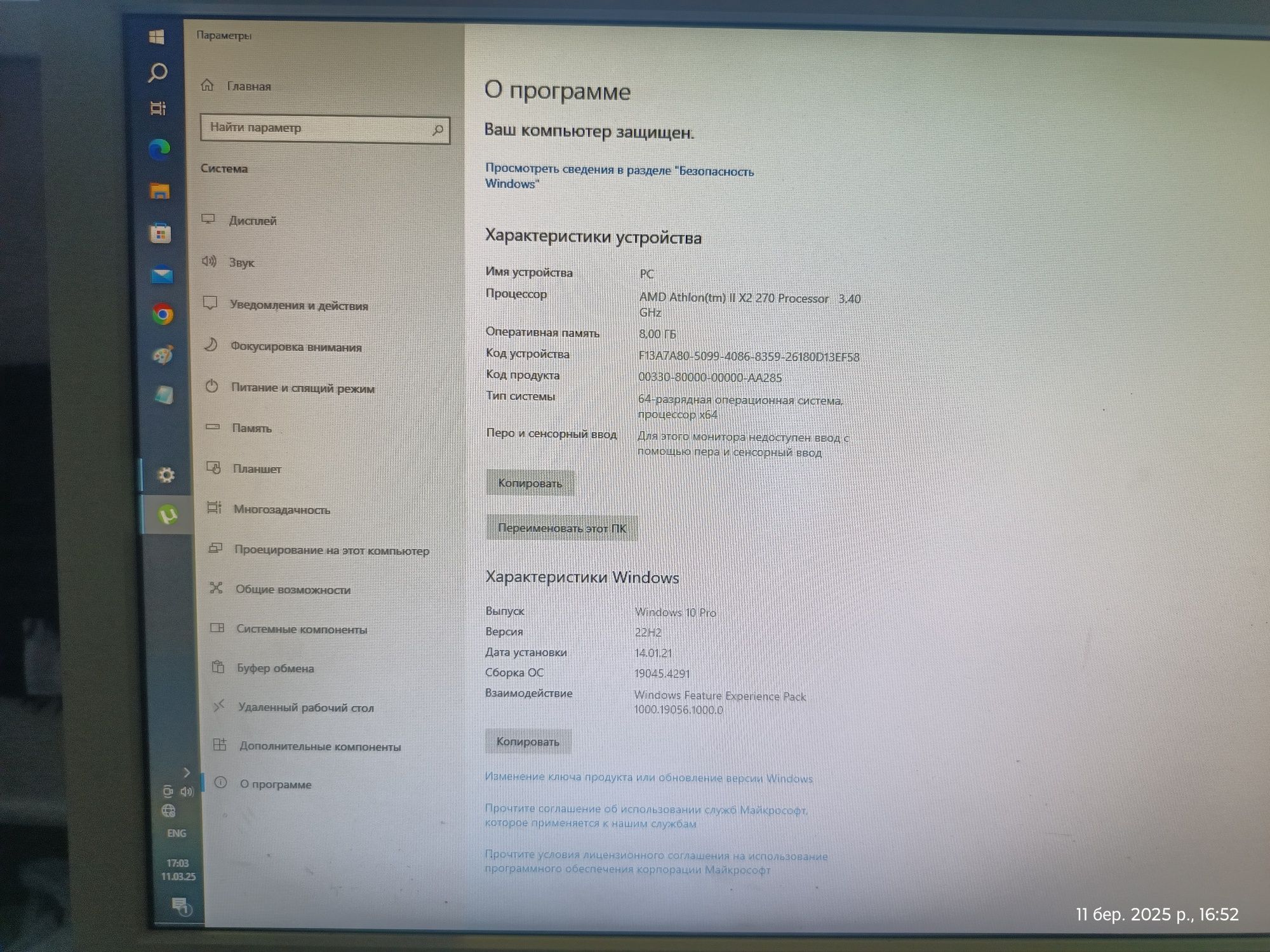 Продається б/в ПК