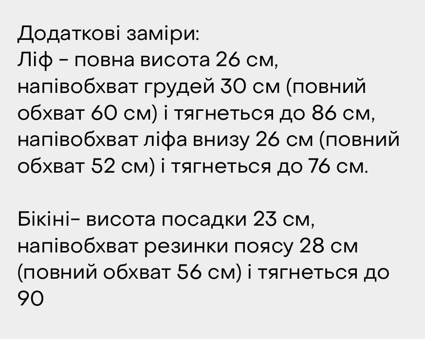 Купальник primark