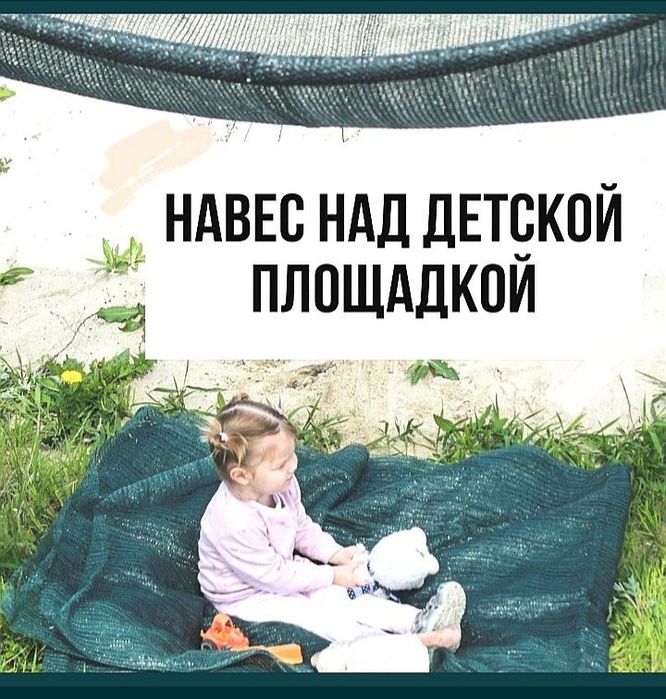 Сетка Затеняющая Сітка Затіняюча 95% 85% 70% 45% 50% 60% 80% 90% Тень