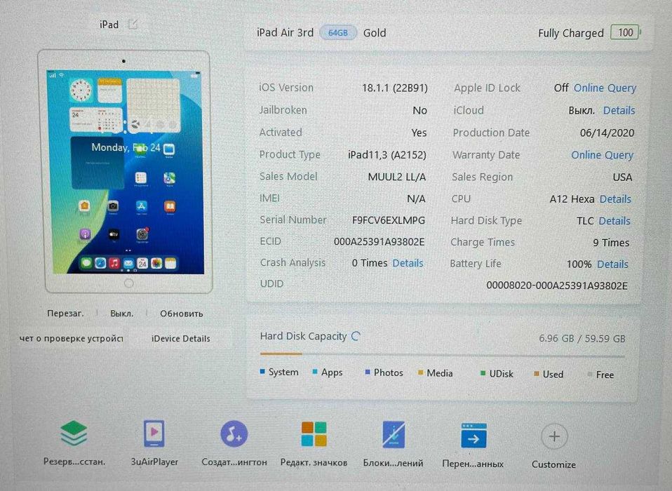 Планшет IPad Air 3 64gb gold +чохол