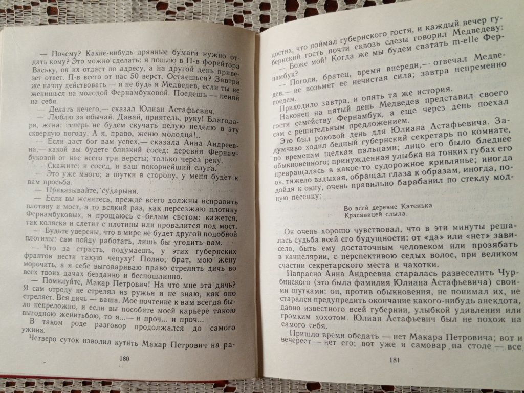 Евгений Гребенка Чайковский Кулик Золотаренко Ассигнации Повести