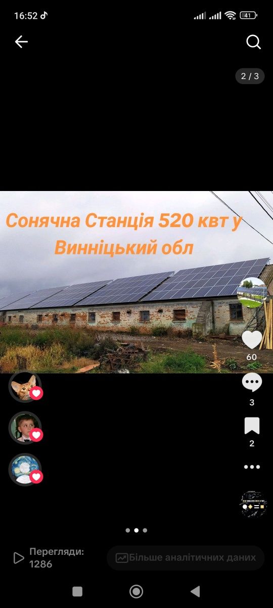 Зелений тариф Сонячні стації під ключ