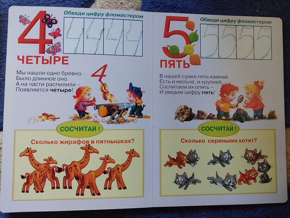 Продам книгу "Математика" для самых маленьких