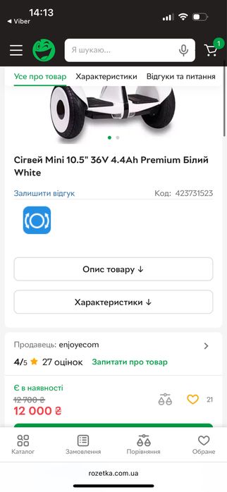 Гироскутер, гироборд, сигвей мини