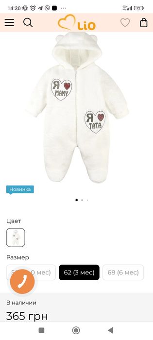 Дитячий комбінезон