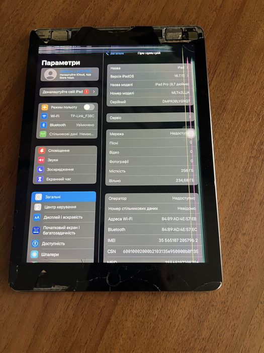 Ipad pro 9.7 256+LTE