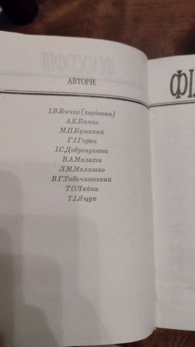 Філософія курс лекцій