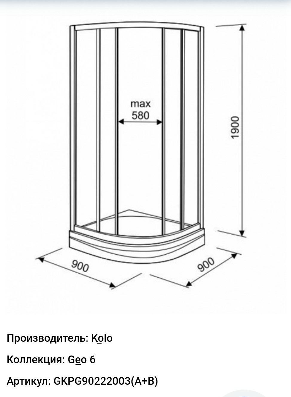 Душевая кабина КОLО с поддоном. Новая.