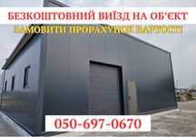 СТО будівлі ПІД КЛЮЧ Ангар • Ферми • Склад‼️Вигідно‼️Металоконструкції