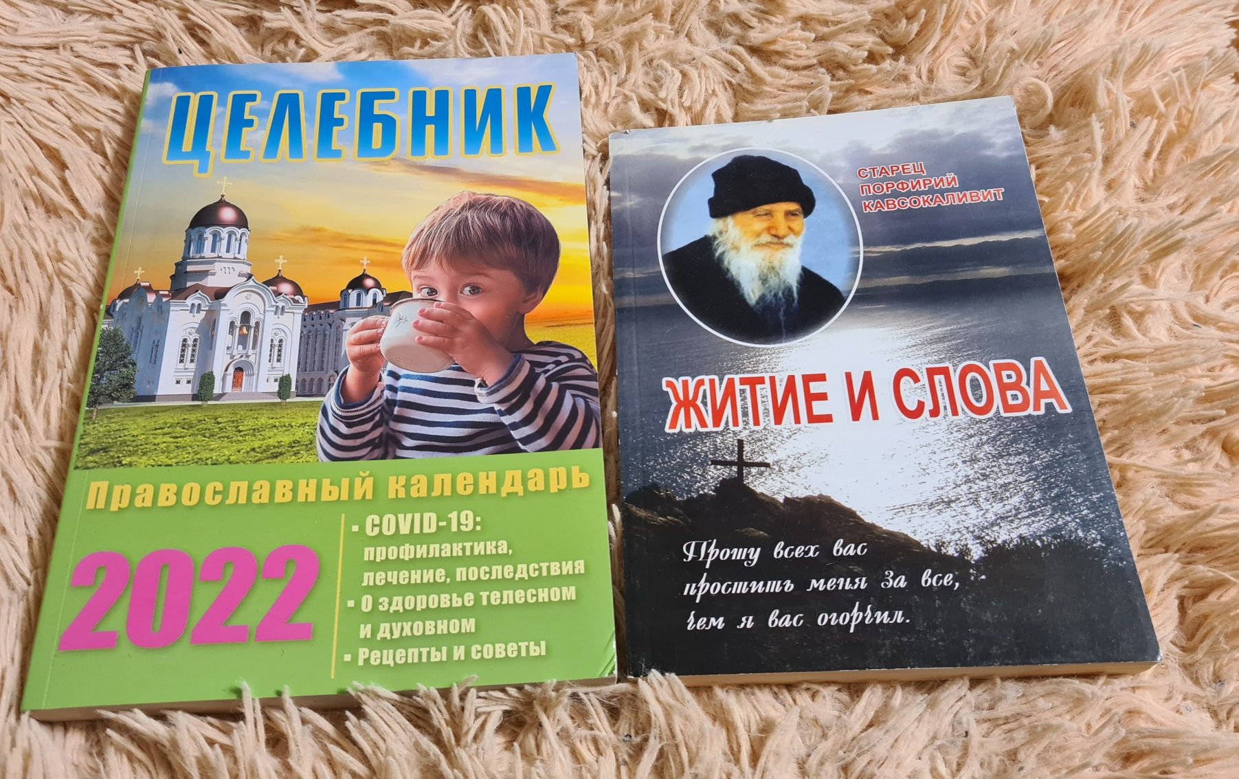 Православная литература.