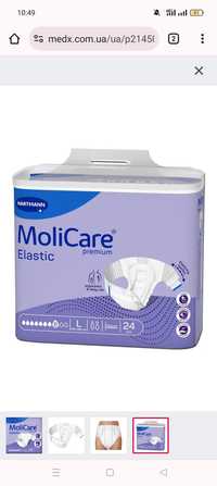Підгузки MoliCare Premium Elastic L для дорослих 24шт/