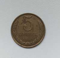 Moneta kolekcjonerska 5 kopiejek 1988 rok