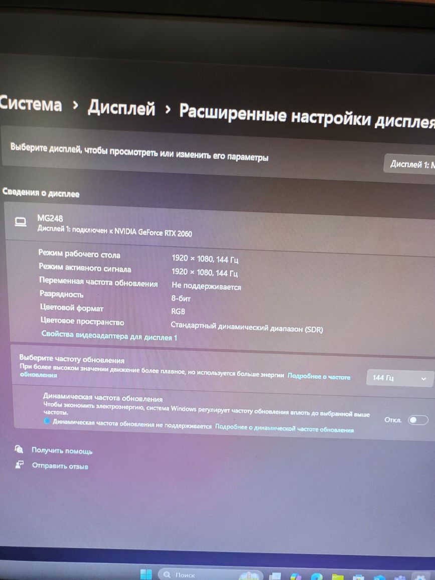 Монитор Asus Rog