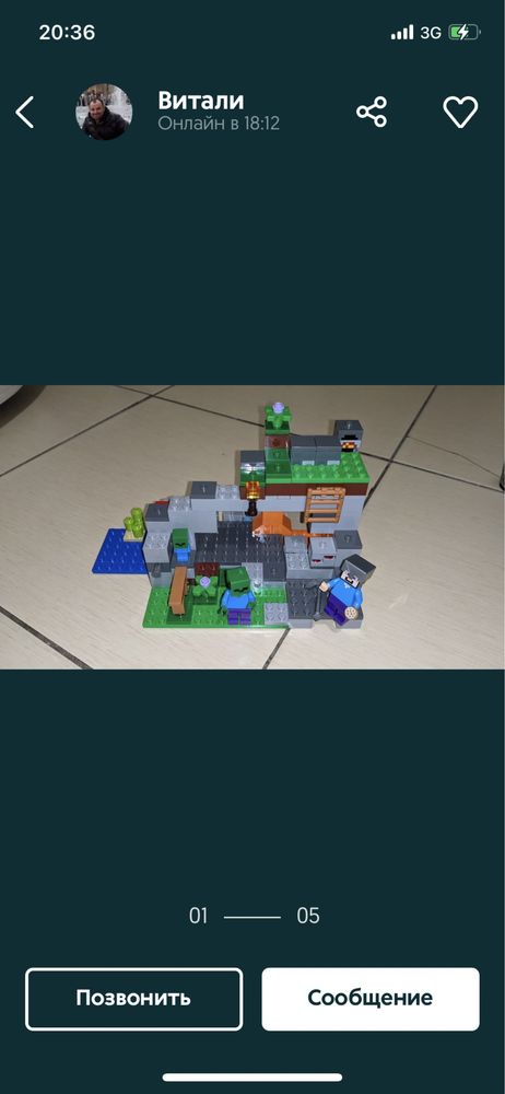 Lego Minecraft Пещера зомби