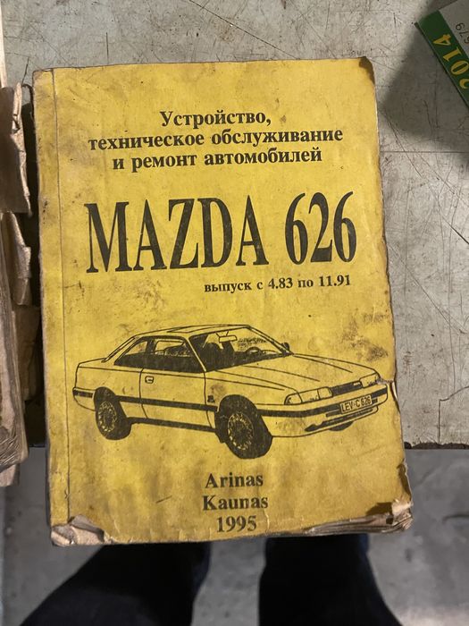 Книга мазда 626