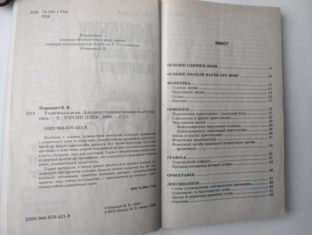 Нові учнівські твори 5-11 кл.