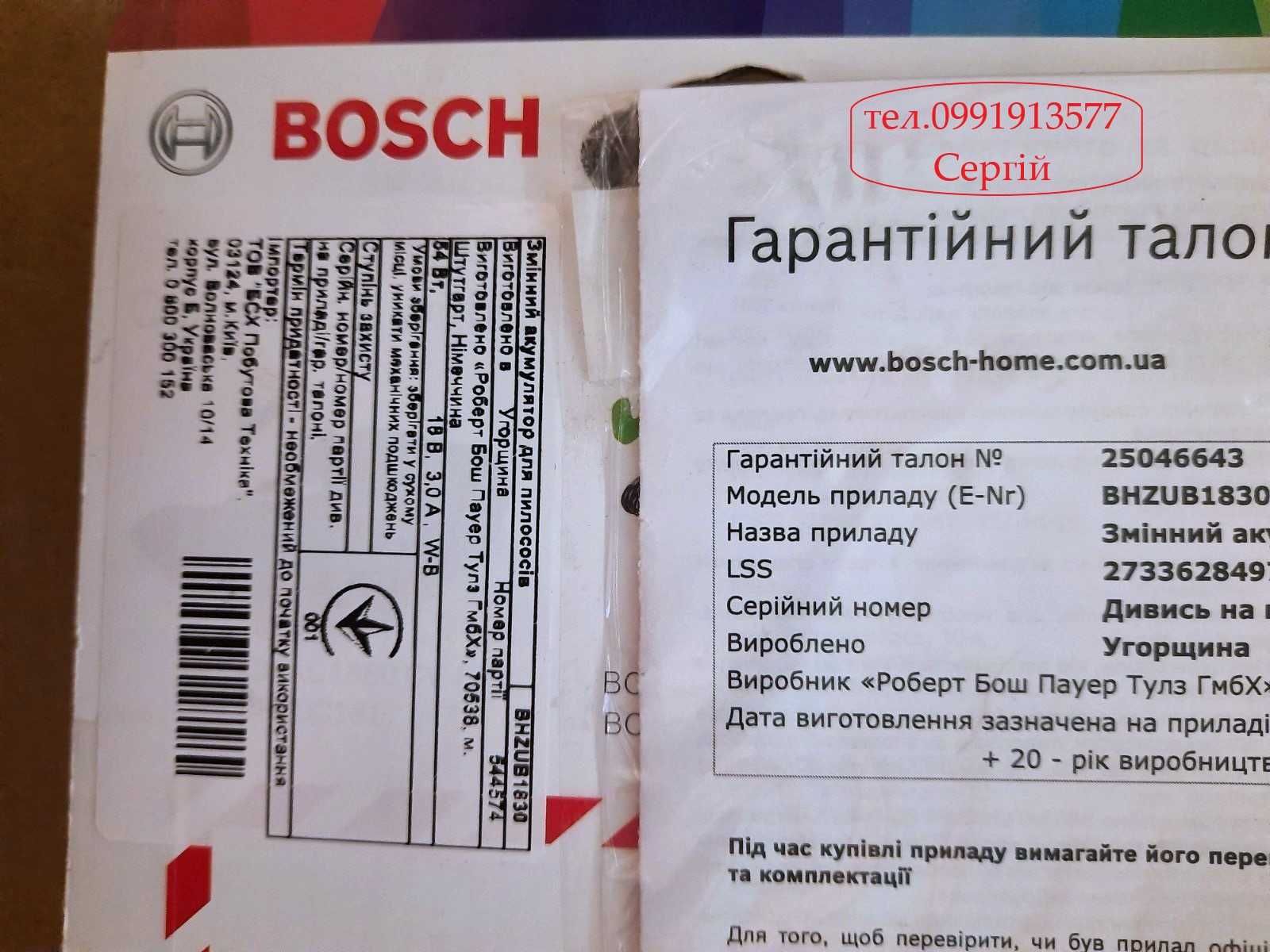 Аккумулятор BOSCH BHZUB1830 18V 3.0Ah, Новый