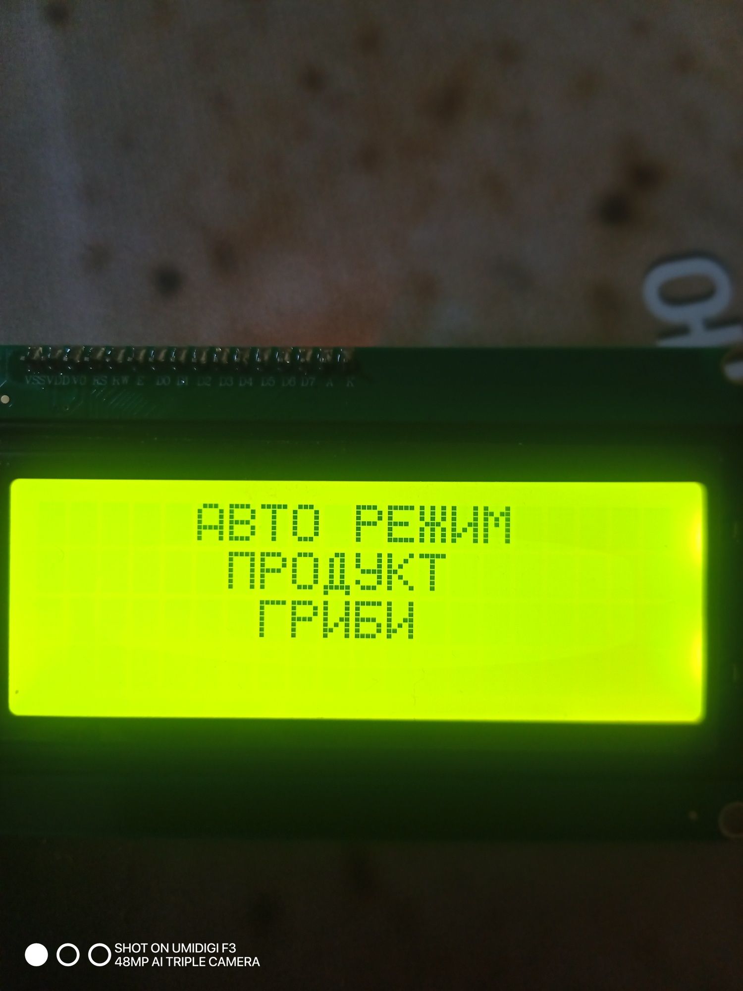 Автоматика для автоклава