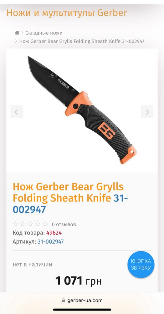Ніж Gerber Bear Grylls Folding Sheath Knife