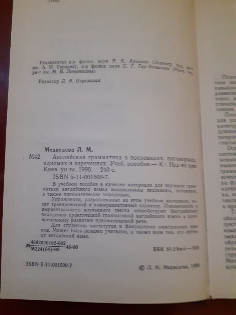 Книги для вивчення англійської мови