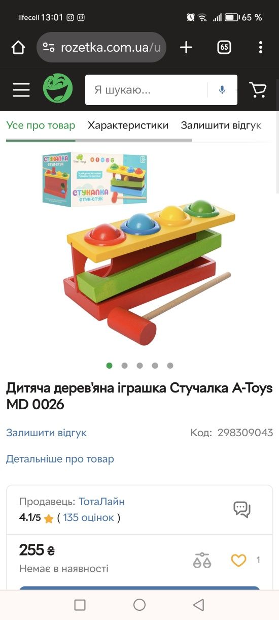 Продам игрушки детские