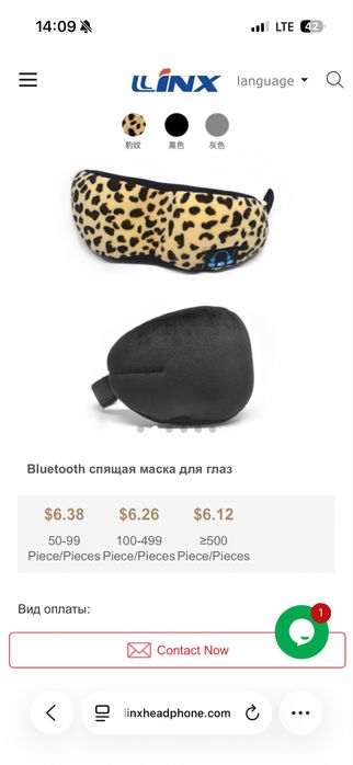 Маска для сну з bluetooth + музика (легка дихаюча, леопард)