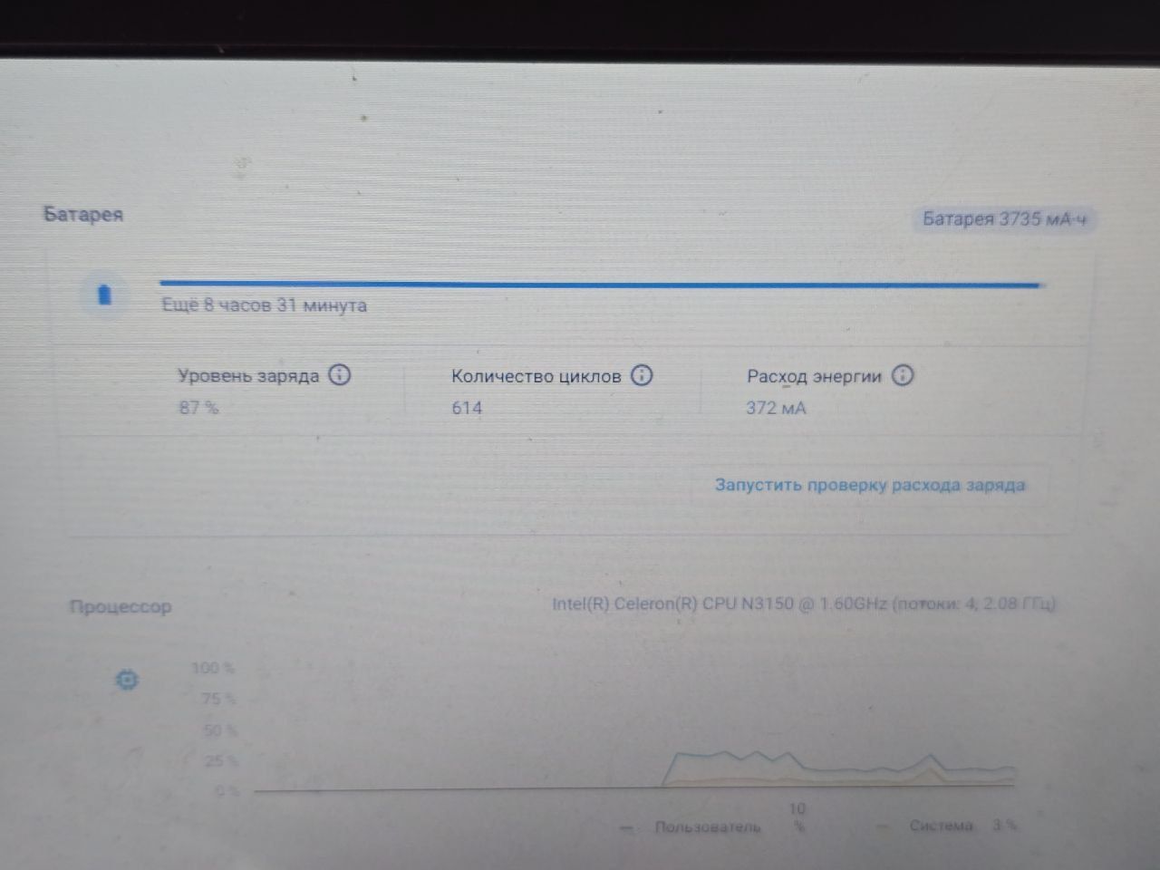 Chromebook Lenovo