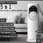 Кондиціонер універсальний напольний 5в1