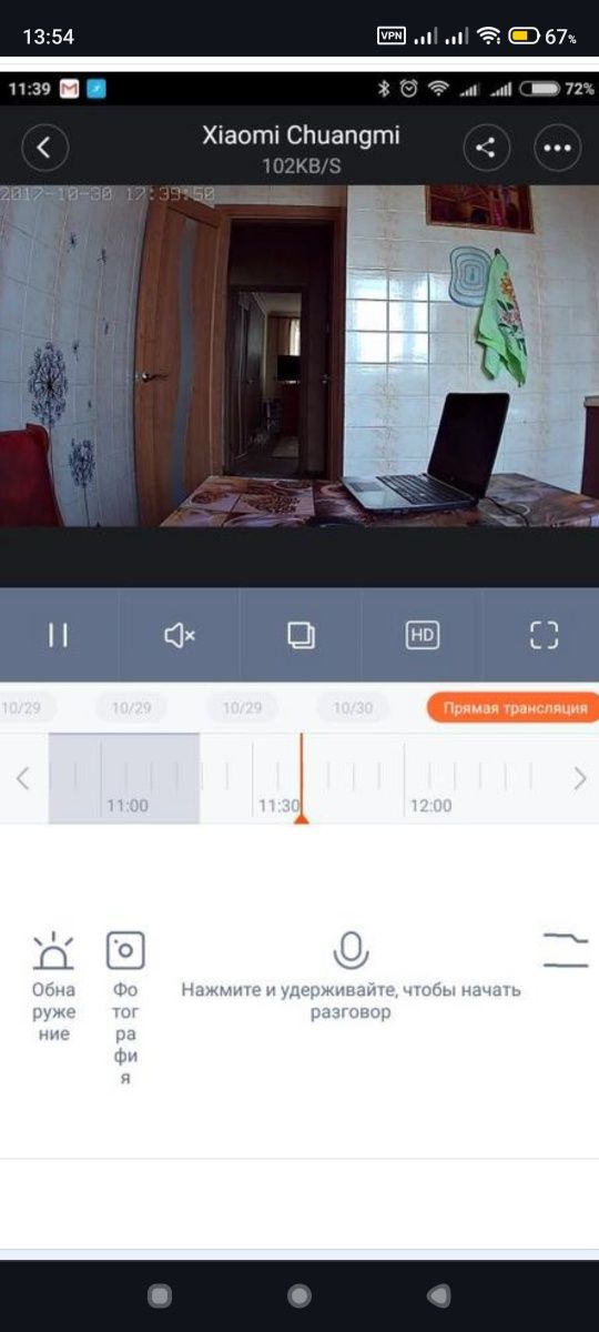 Видео камера Wifi Xiaomi Chuangmi 720p