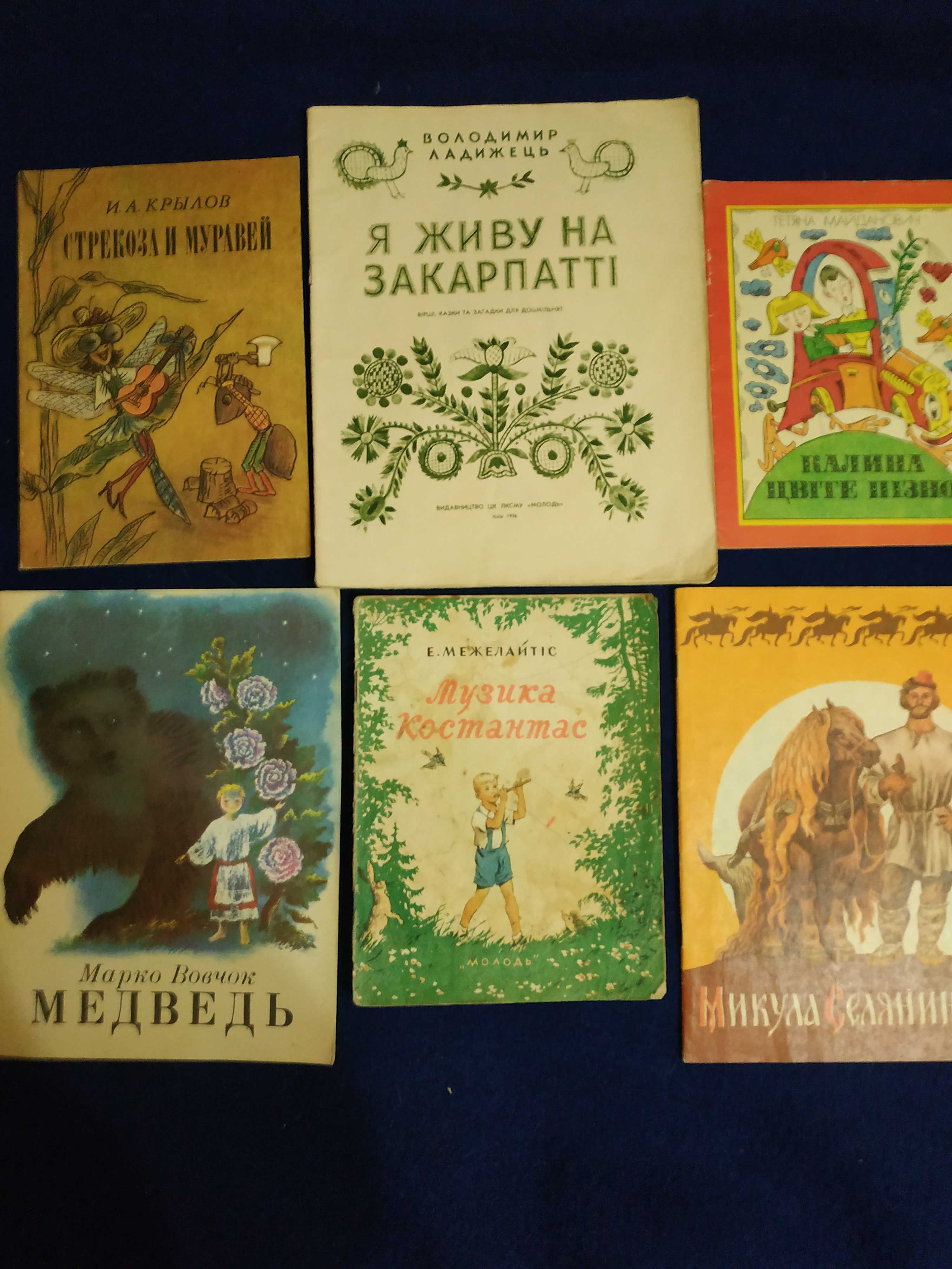 Дитячі тонкі книжечки українських видавництв 1950-80 років