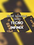 Защитное стекло на Infinix Hot 30 40 захисне скло міцне якісне