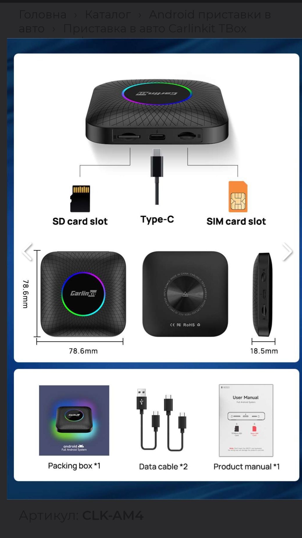 Адаптер CarlinKit AI Box Ambient