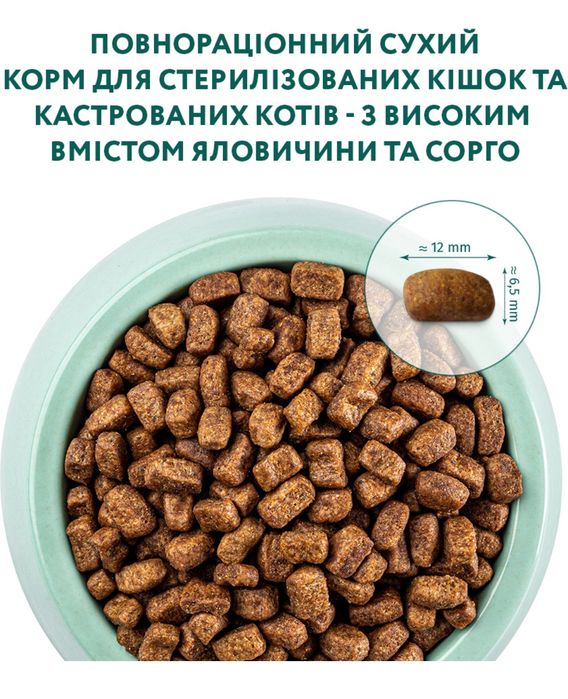 Оптимил Optimeal Sterilised с говядиной 4кг