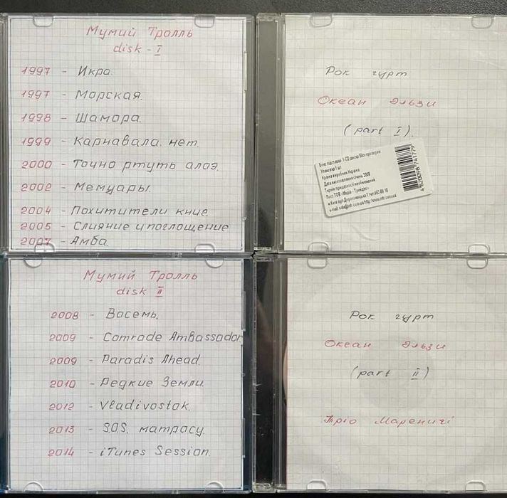 Музика на CD дисках 200+ штук