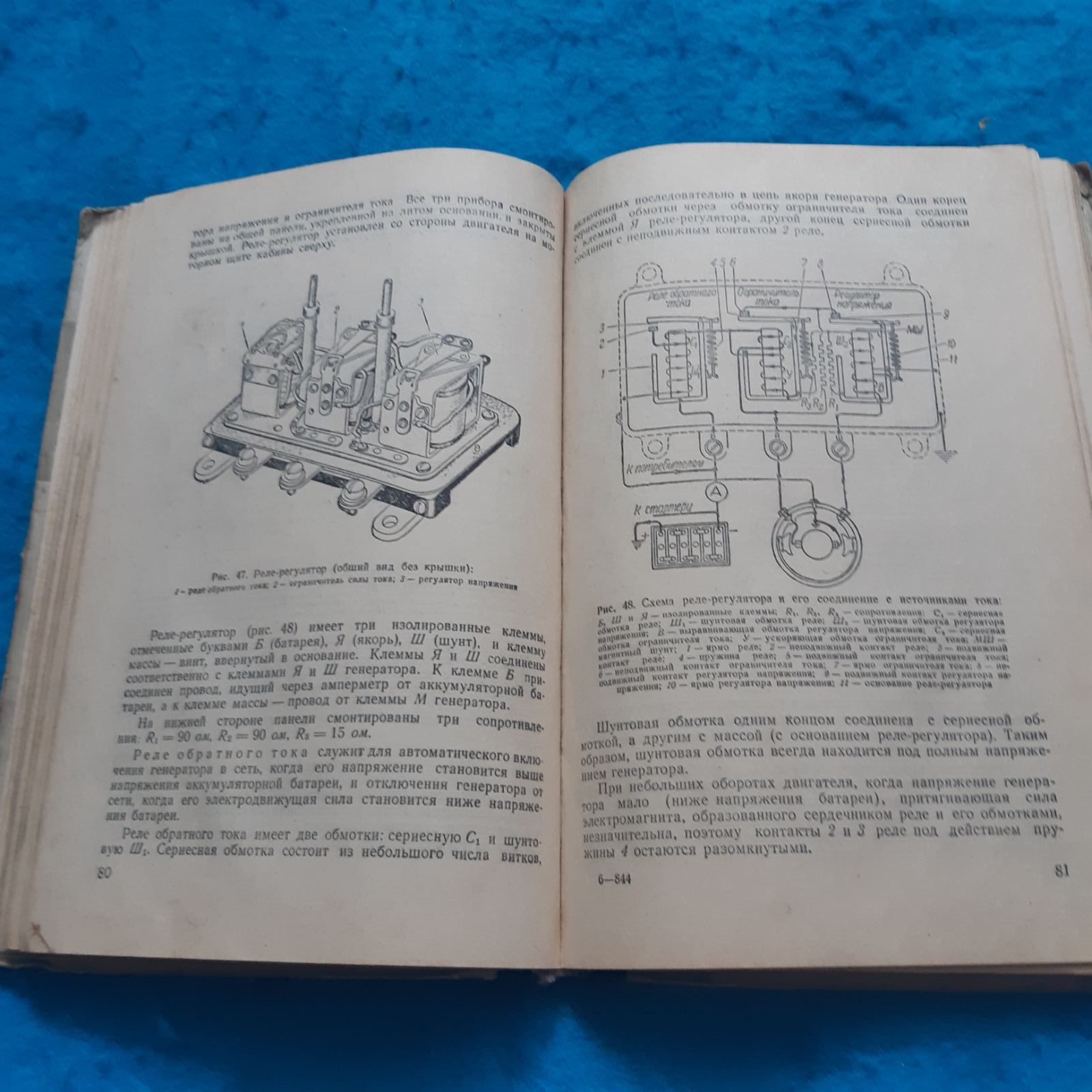 Ретро авто книга 1950 року "ЗИС-150"