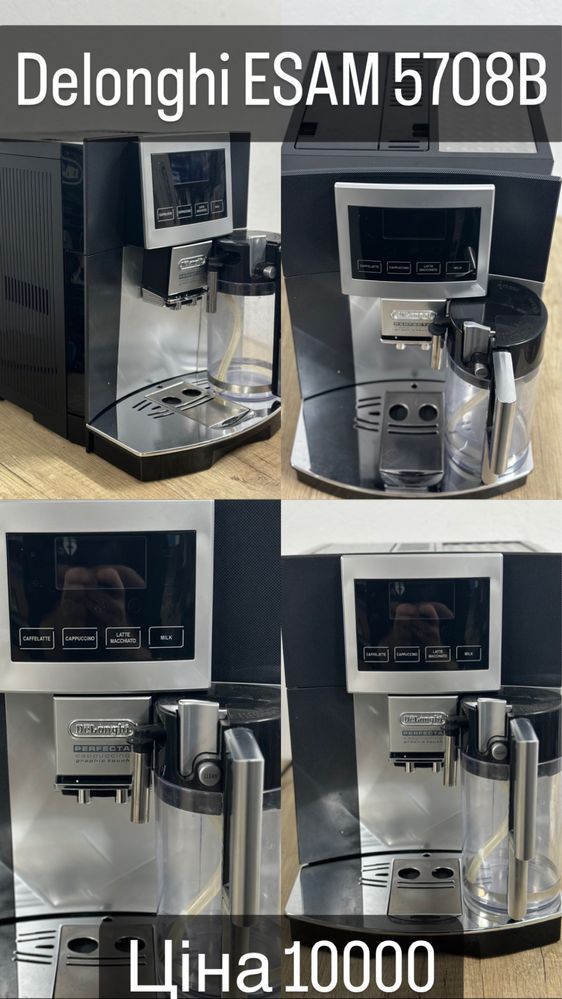 Кавоварка Delonghi ESAM 5708B