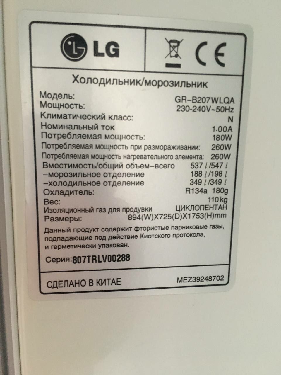 Холодильник LG GL-B207WLQA