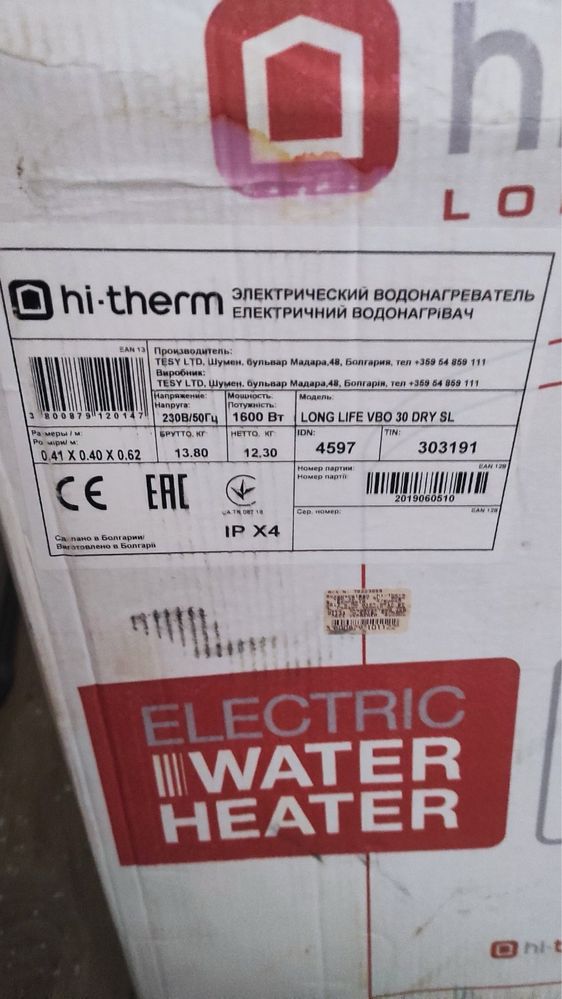 Бойлер Hi-Therm VB0 30 DRY SL