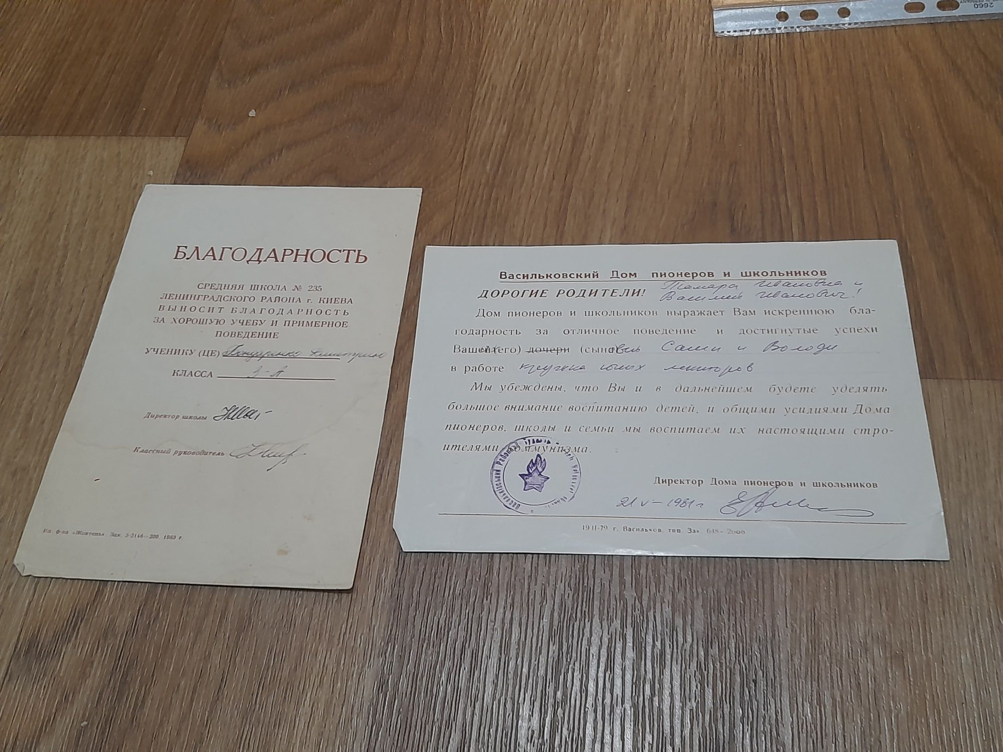 Похвальные листы дипломы грамоты.
