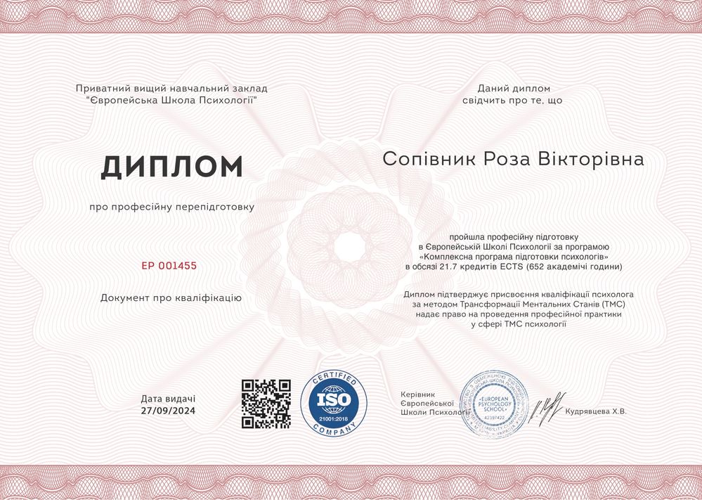 ПСИХОЛОГ  онлайн/online психотерапевт