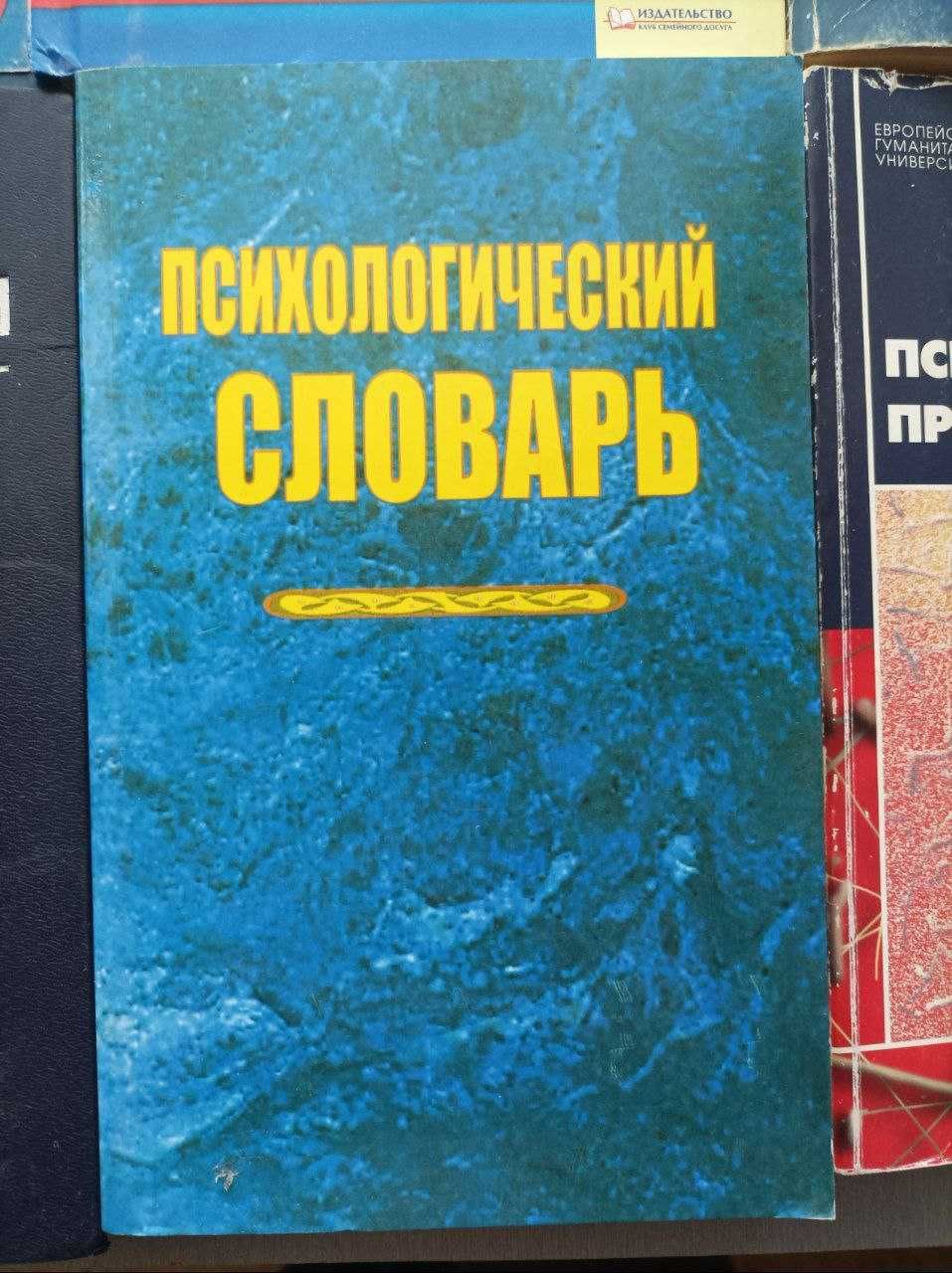 Как читать человека, Опыты психологии самопознания и другая психология