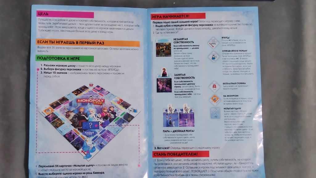 Монополія дитяча Холодне серце  Hasbro 5+