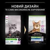 Pro plan Purina senior 7+ корм для стерилизованных котов от 7 лет 8.2к