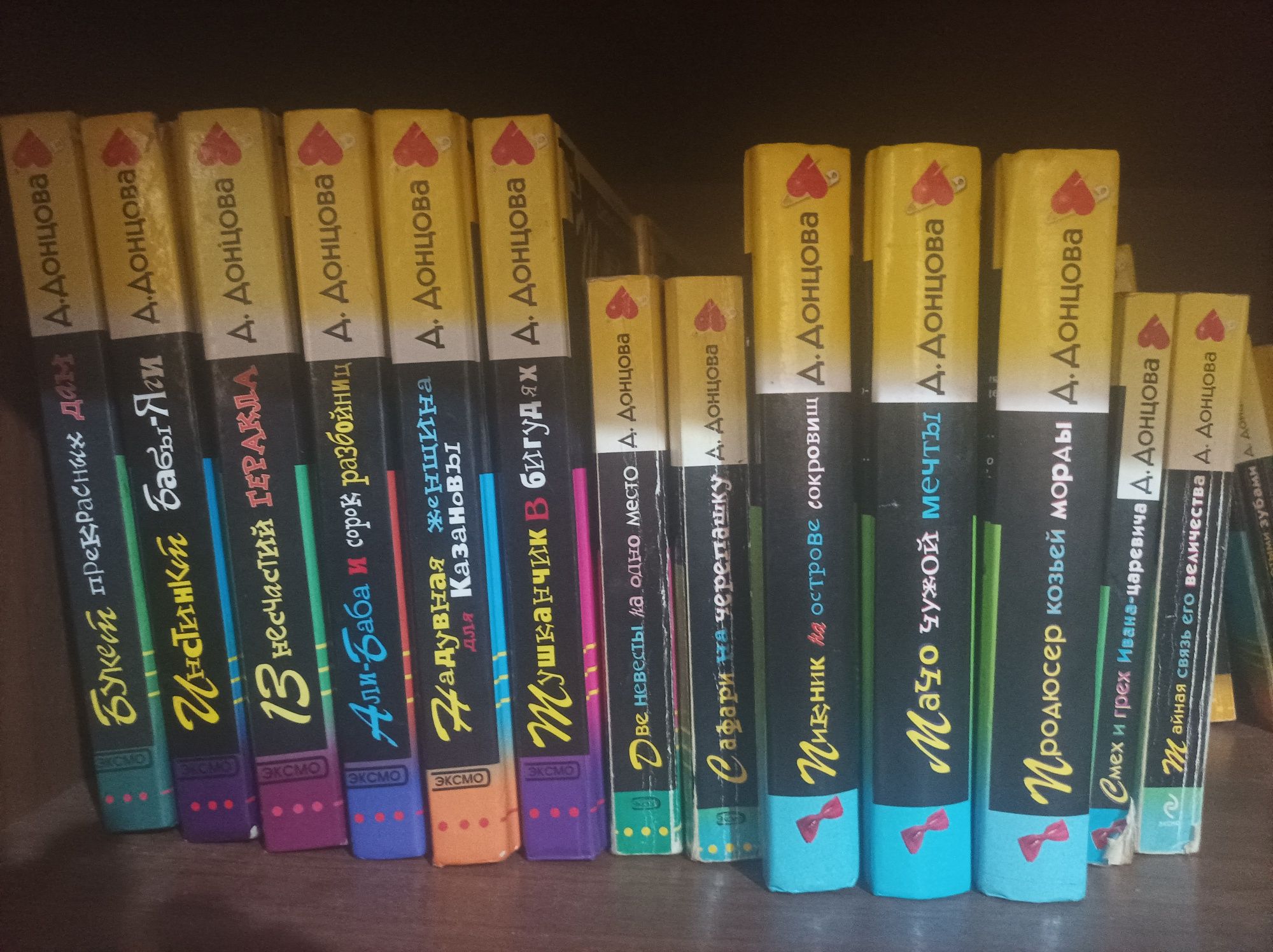 Книги Донцовой в хорошем состоянии. Смотрите список внизу.