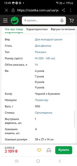 Рюкзак шкільний   YES S-101 anime