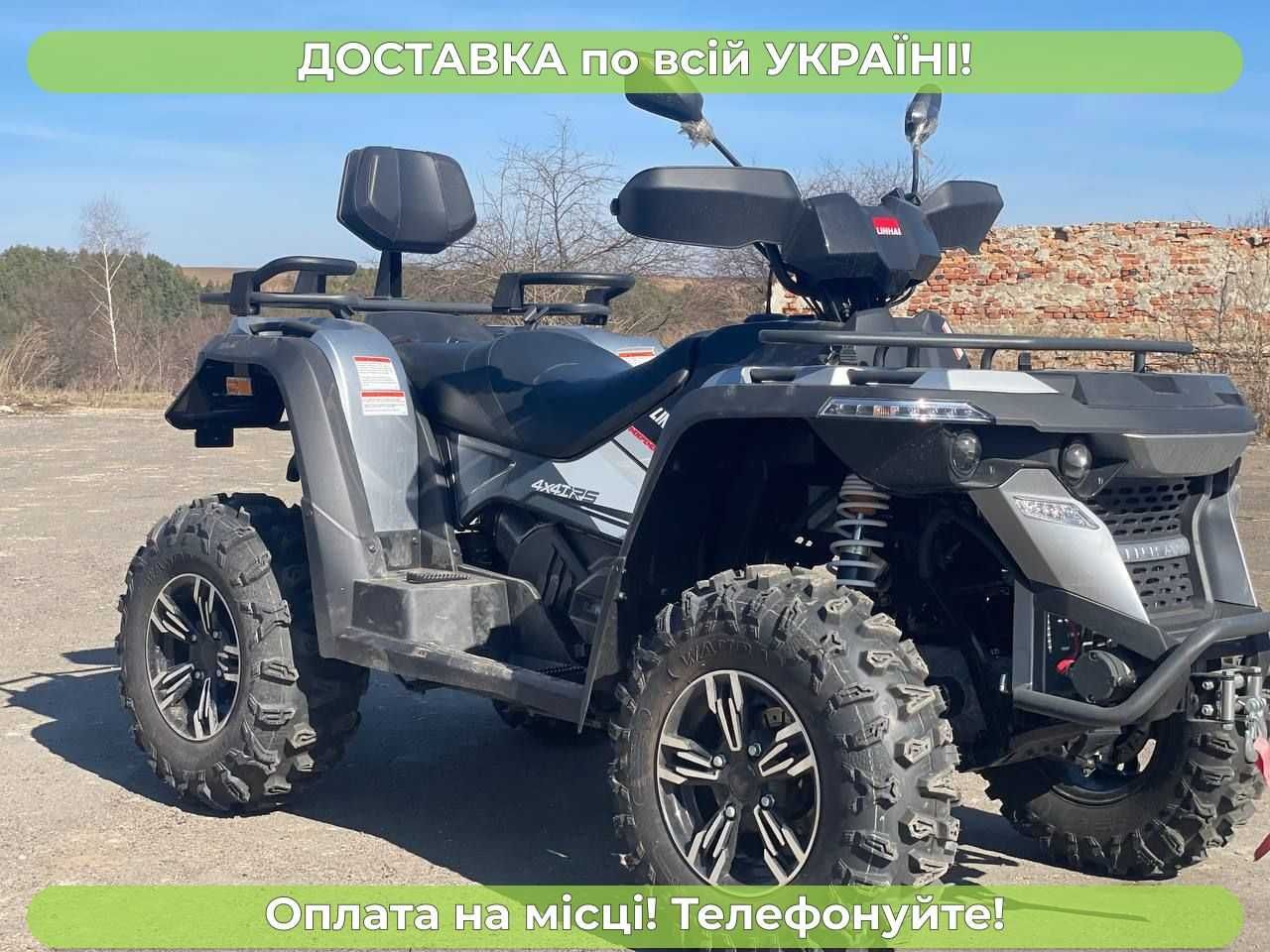 Квадроцикл Linhai-Yamaha (565) МОЩНЫЙ 4х4+ГАРАНТИЯ+ДОСТАВКУ дарим